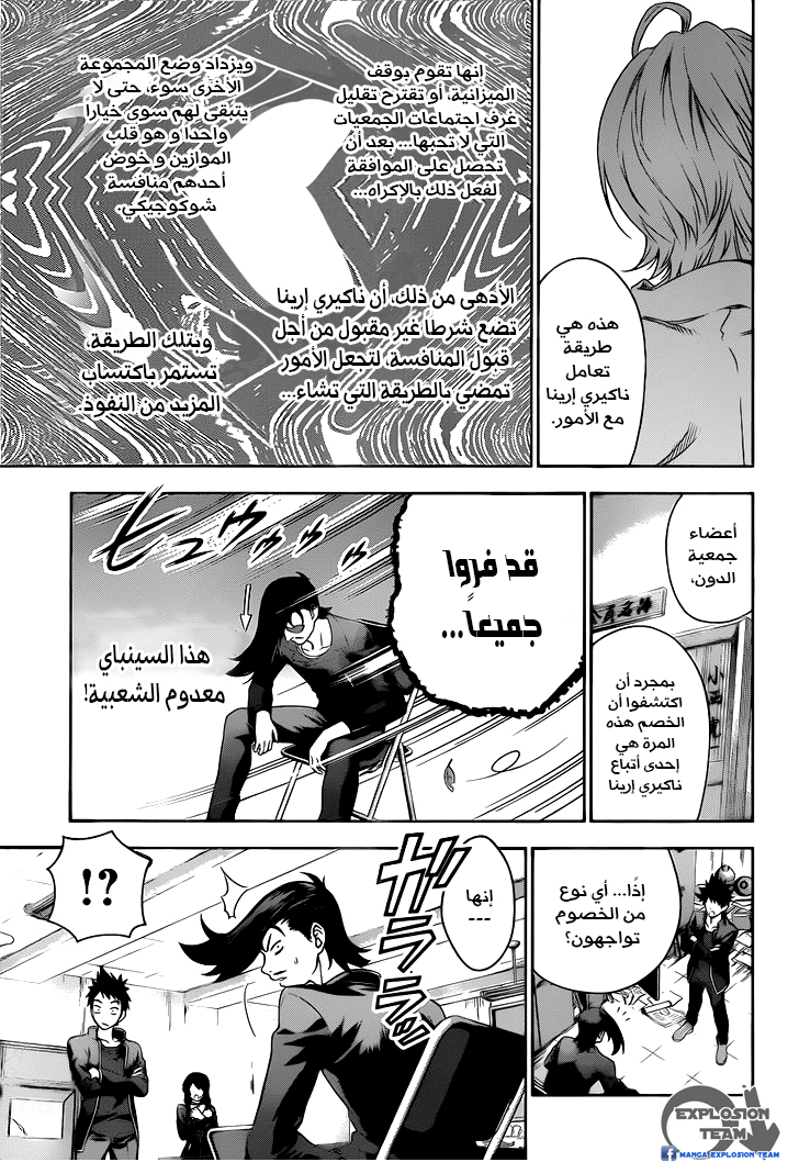 Read Shokugeki no Soma AR Manga Online