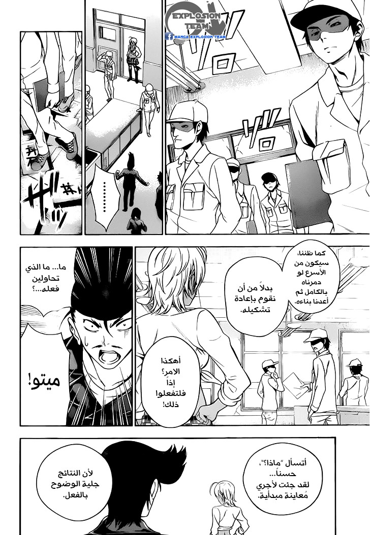 Read Shokugeki no Soma AR Manga Online