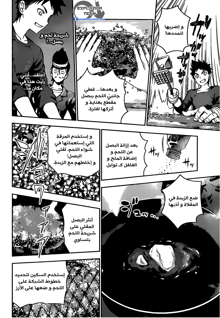 Read Shokugeki no Soma AR Manga Online