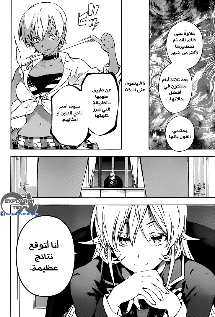 Read Shokugeki no Soma AR Manga Online