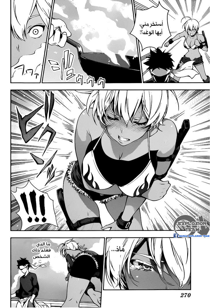 Read Shokugeki no Soma AR Manga Online