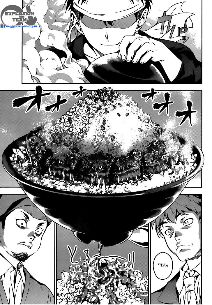 Read Shokugeki no Soma AR Manga Online