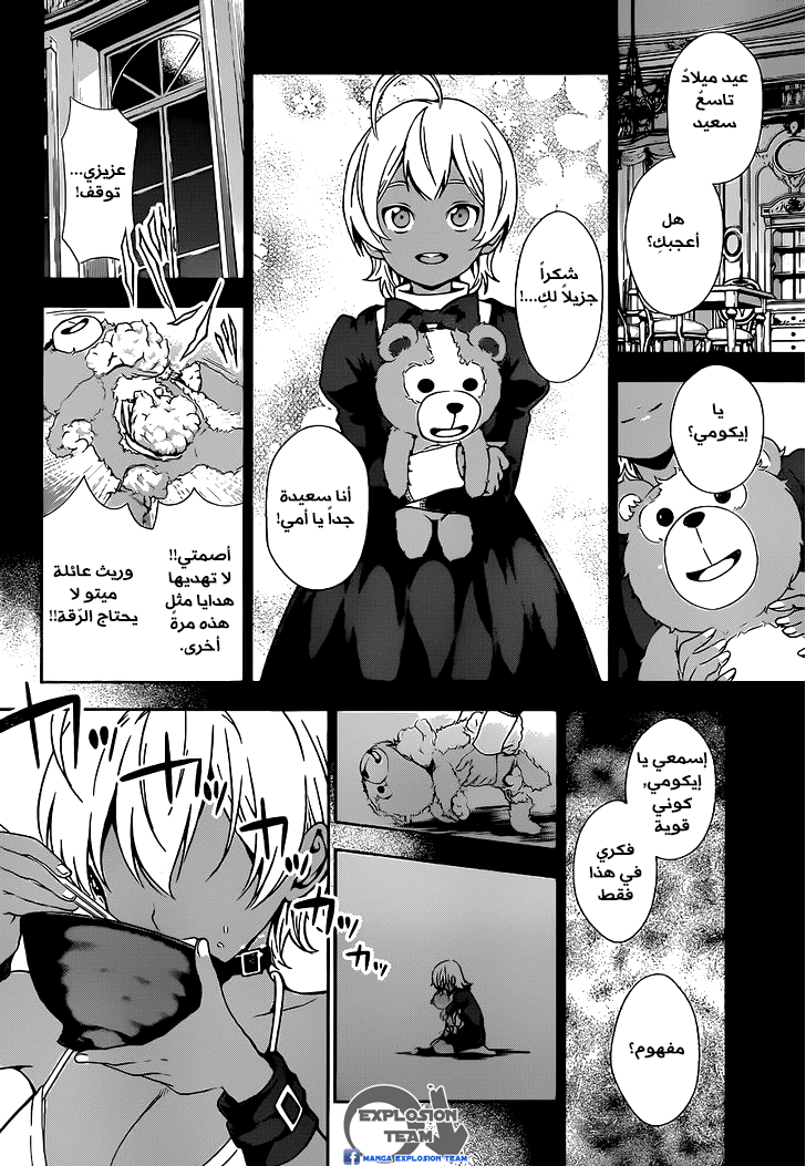 Read Shokugeki no Soma AR Manga Online