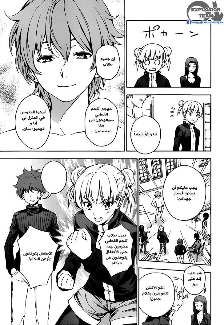 Read Shokugeki no Soma AR Manga Online