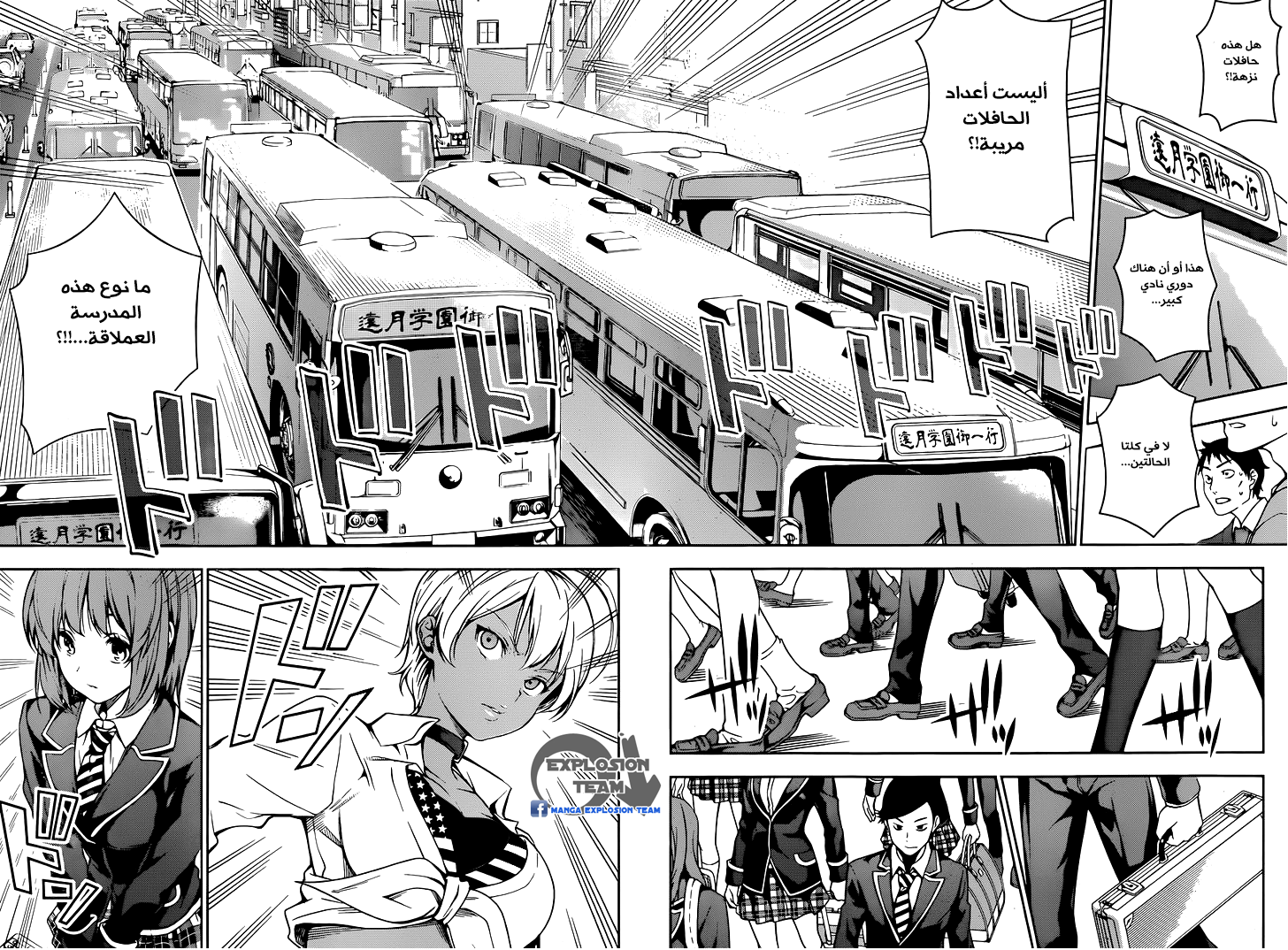 Read Shokugeki no Soma AR Manga Online