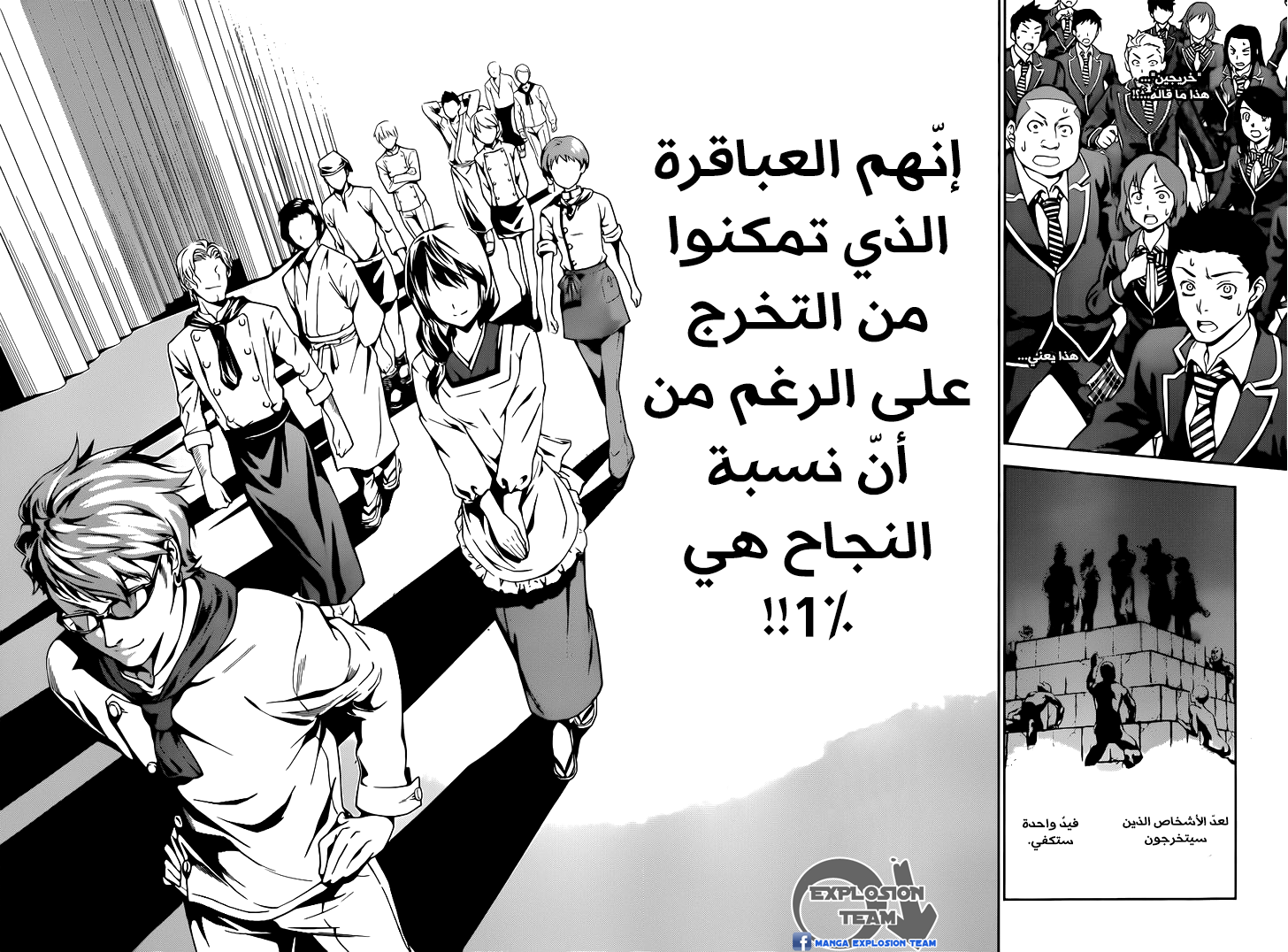 Read Shokugeki no Soma AR Manga Online