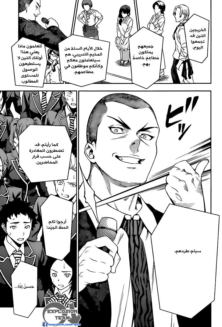 Read Shokugeki no Soma AR Manga Online