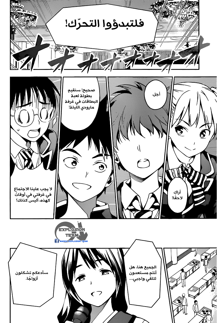 Read Shokugeki no Soma AR Manga Online