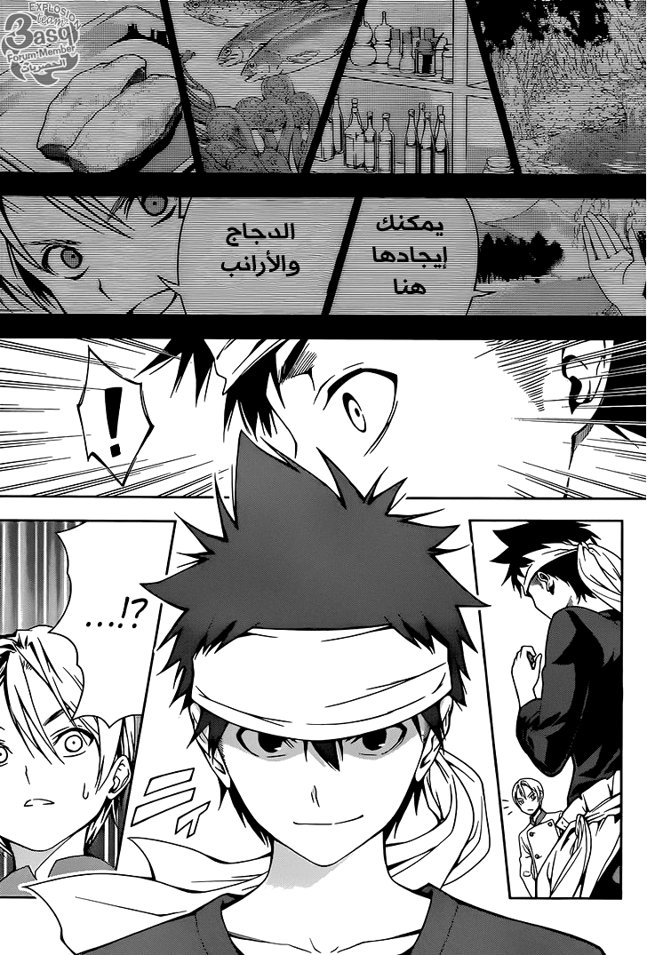 Read Shokugeki no Soma AR Manga Online