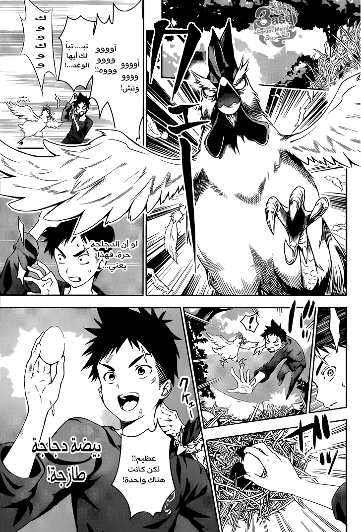 Read Shokugeki no Soma AR Manga Online