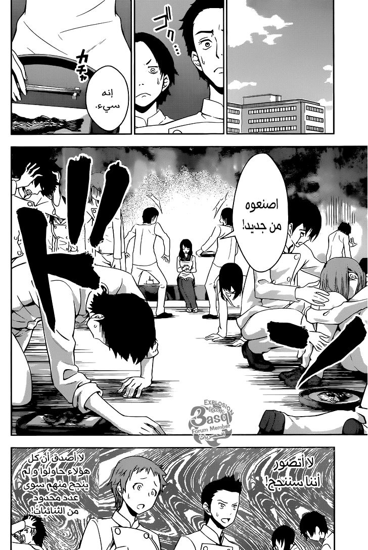 Read Shokugeki no Soma AR Manga Online