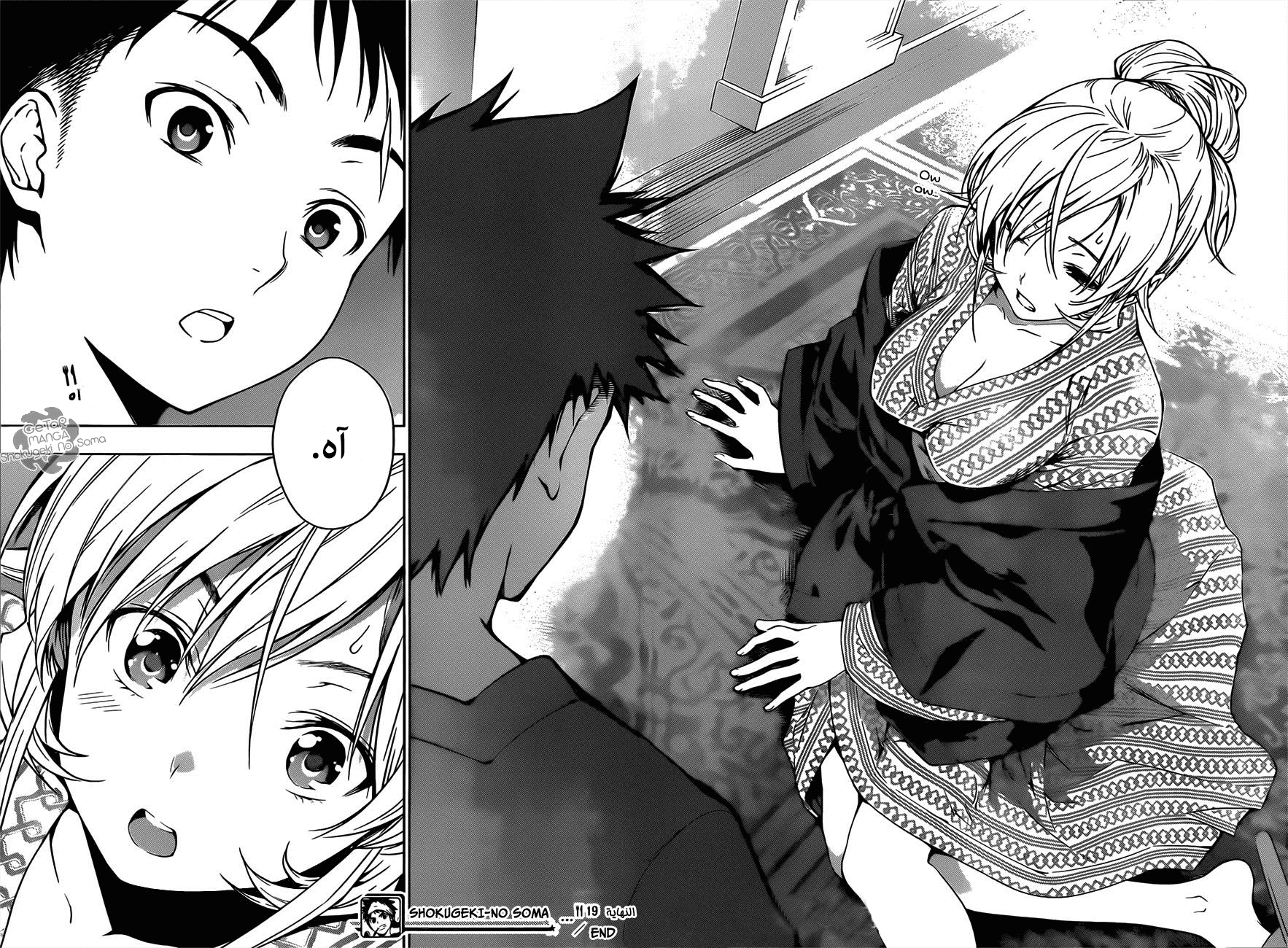 Read Shokugeki no Soma AR Manga Online