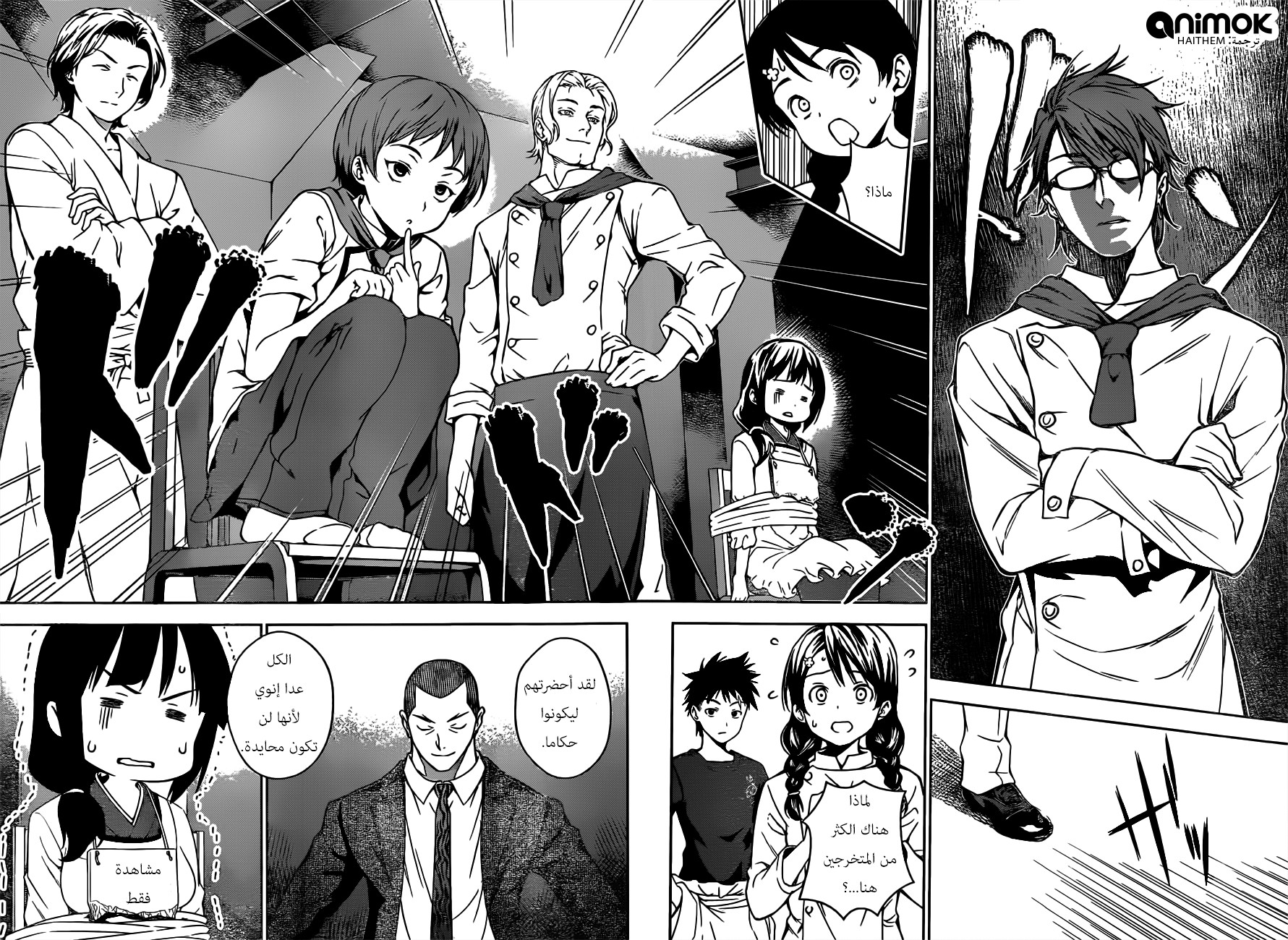 Read Shokugeki no Soma AR Manga Online