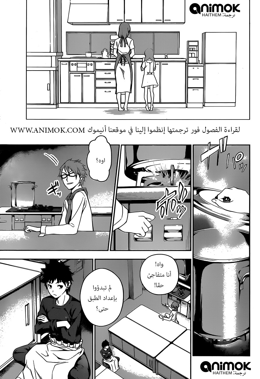 Read Shokugeki no Soma AR Manga Online