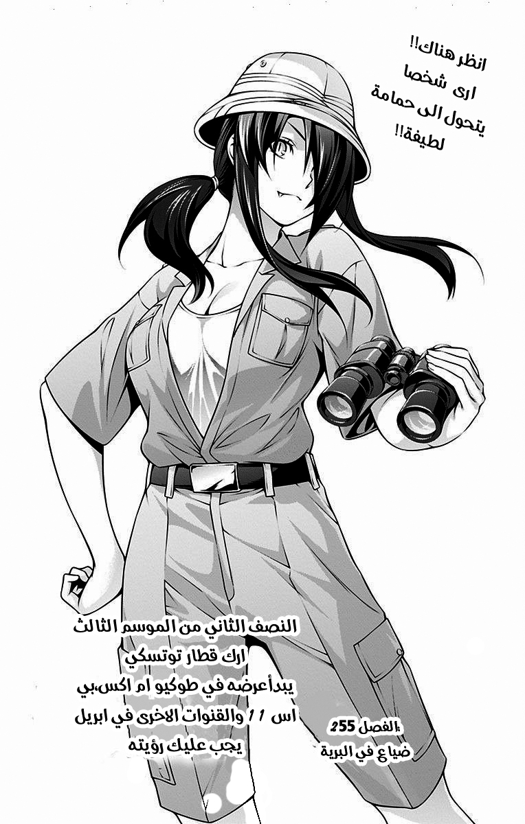 Read Shokugeki no Soma AR Manga Online