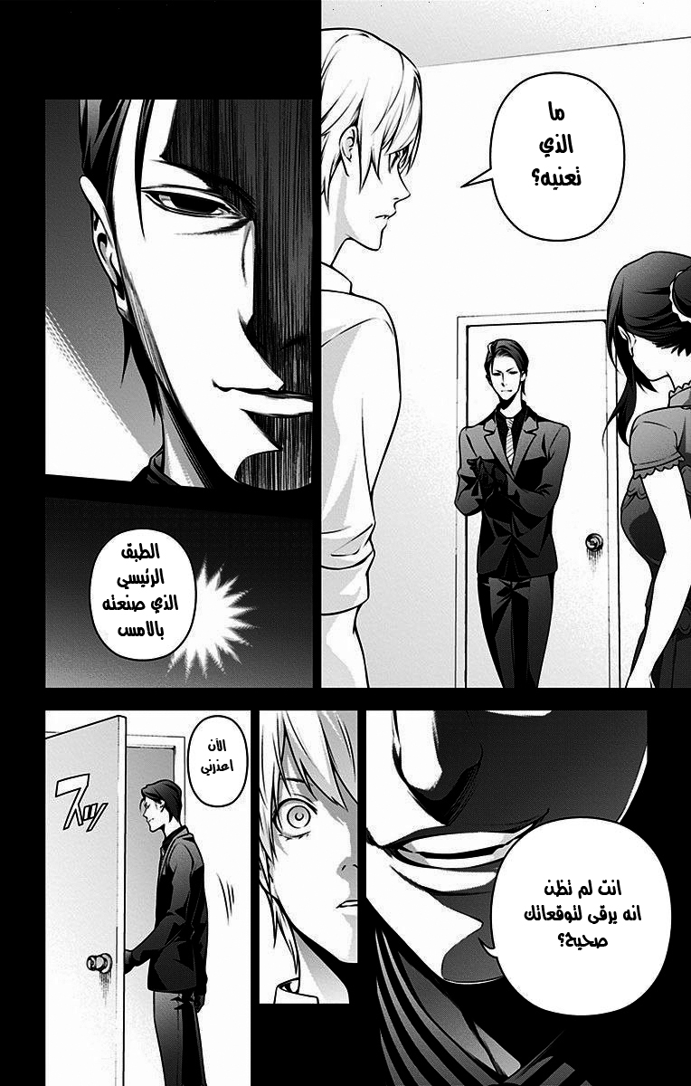 Read Shokugeki no Soma AR Manga Online