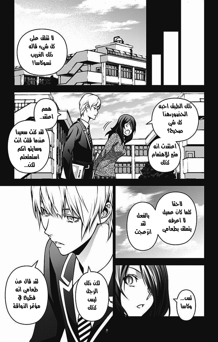 Read Shokugeki no Soma AR Manga Online