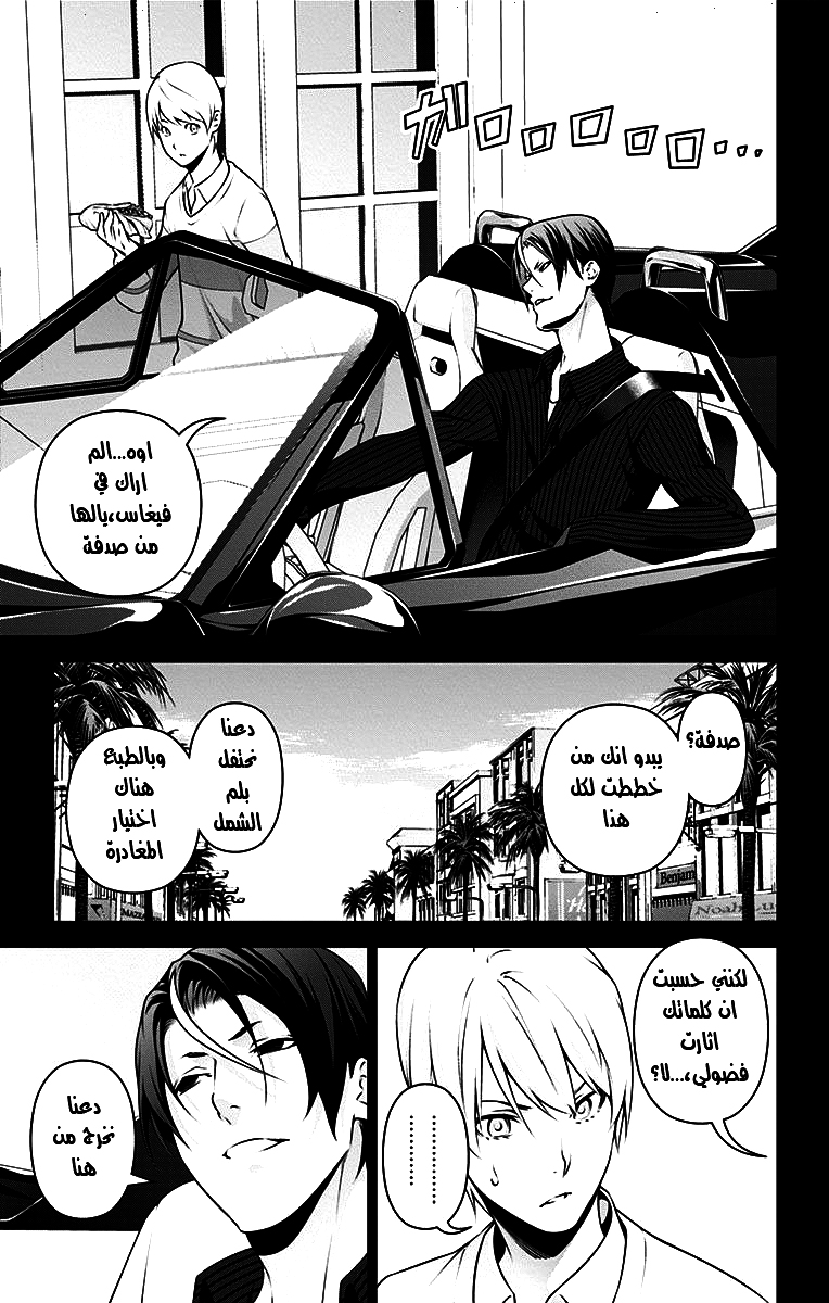 Read Shokugeki no Soma AR Manga Online