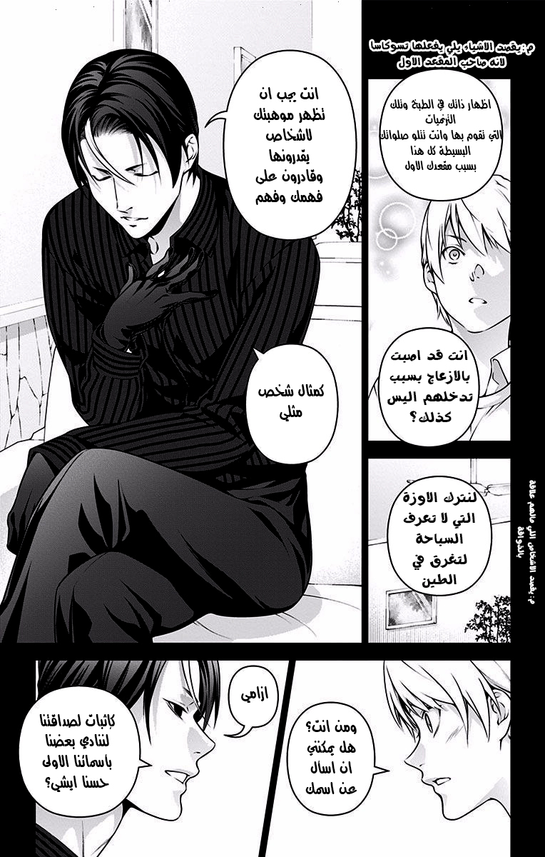 Read Shokugeki no Soma AR Manga Online