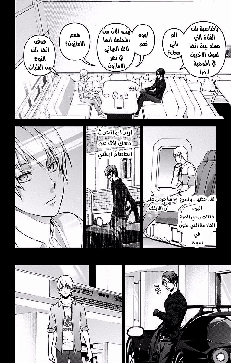 Read Shokugeki no Soma AR Manga Online