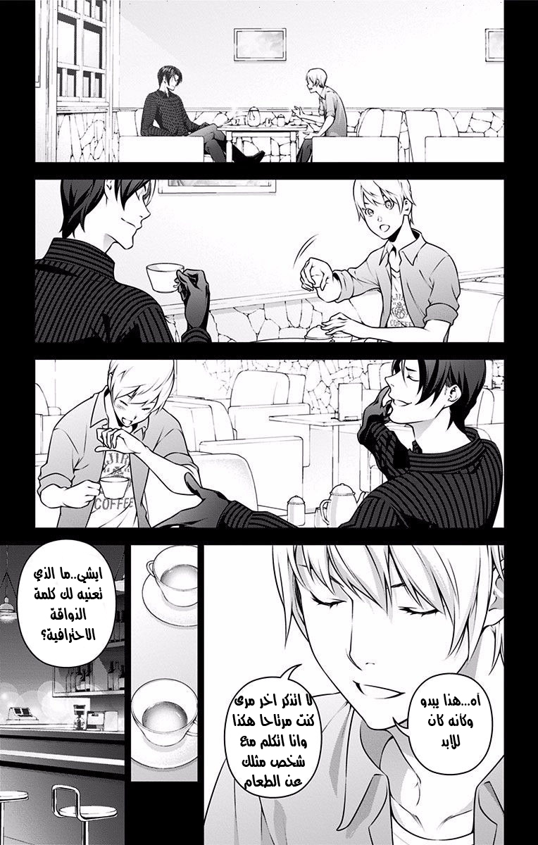 Read Shokugeki no Soma AR Manga Online