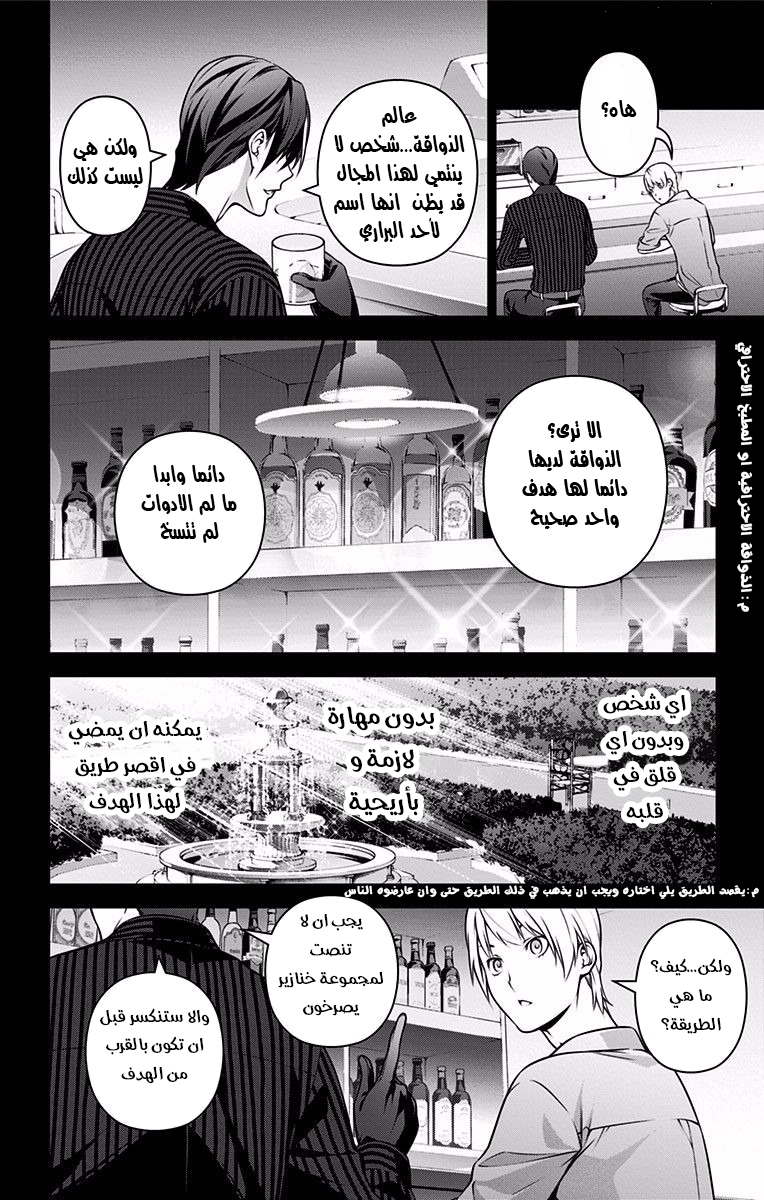 Read Shokugeki no Soma AR Manga Online