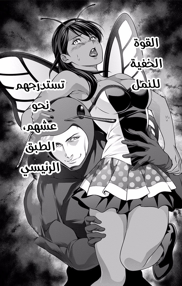 Read Shokugeki no Soma AR Manga Online