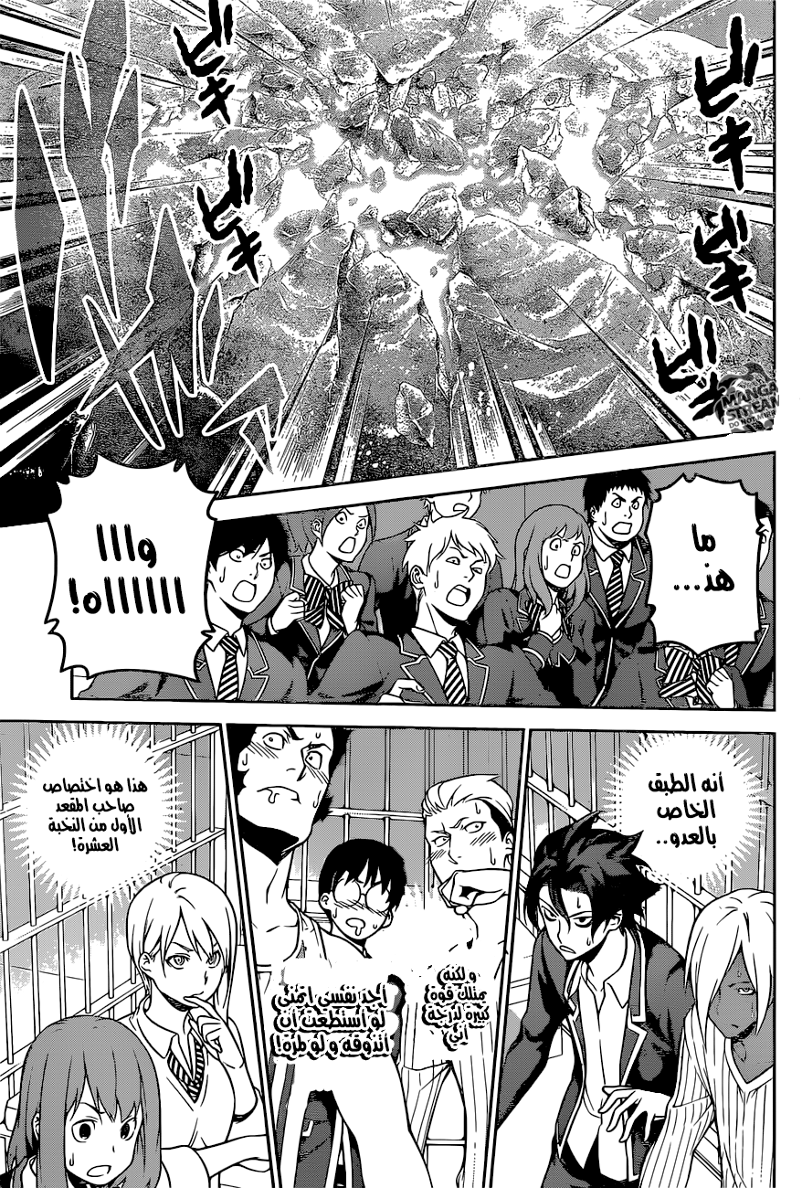 Read Shokugeki no Soma AR Manga Online