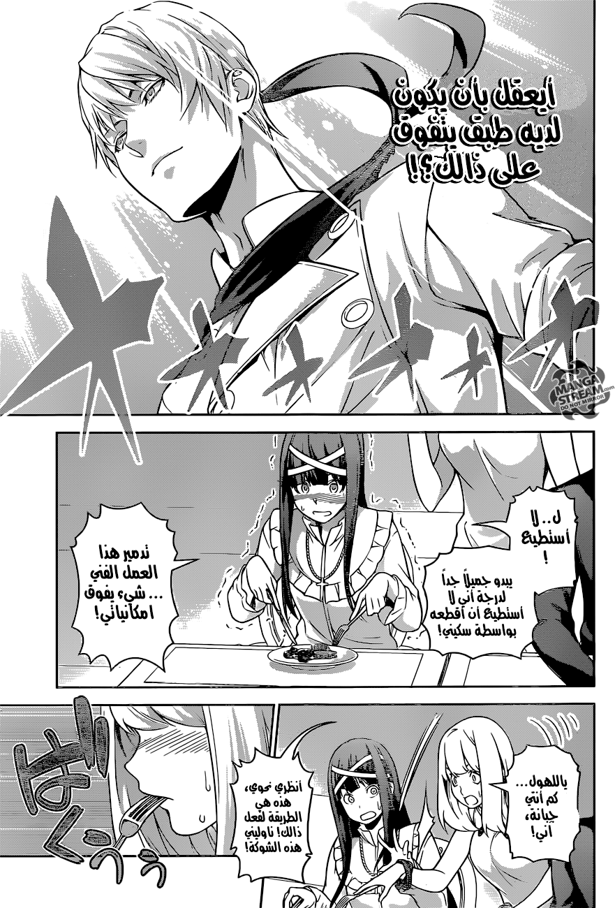 Read Shokugeki no Soma AR Manga Online
