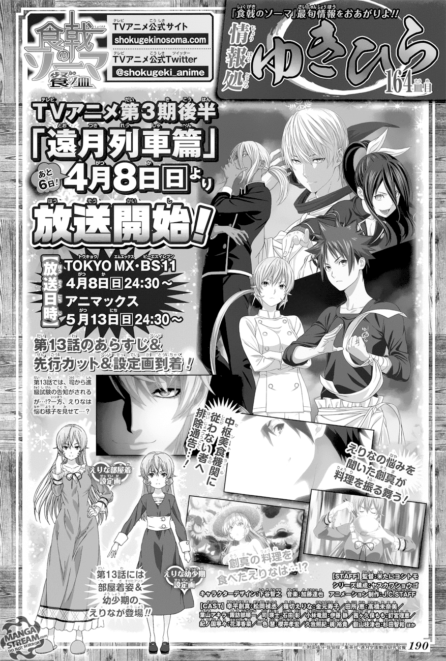 Read Shokugeki no Soma AR Manga Online