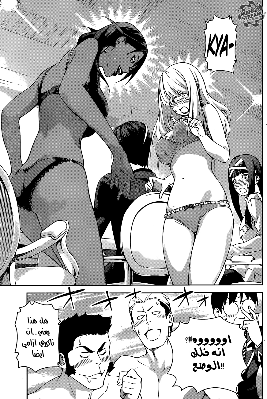 Read Shokugeki no Soma AR Manga Online