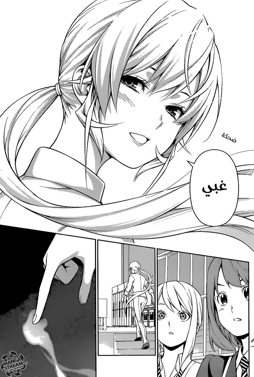 Read Shokugeki no Soma AR Manga Online