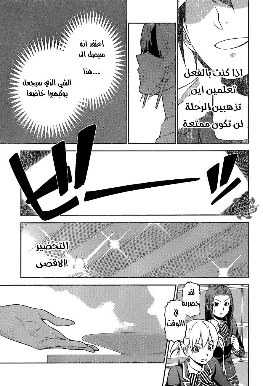 Read Shokugeki no Soma AR Manga Online