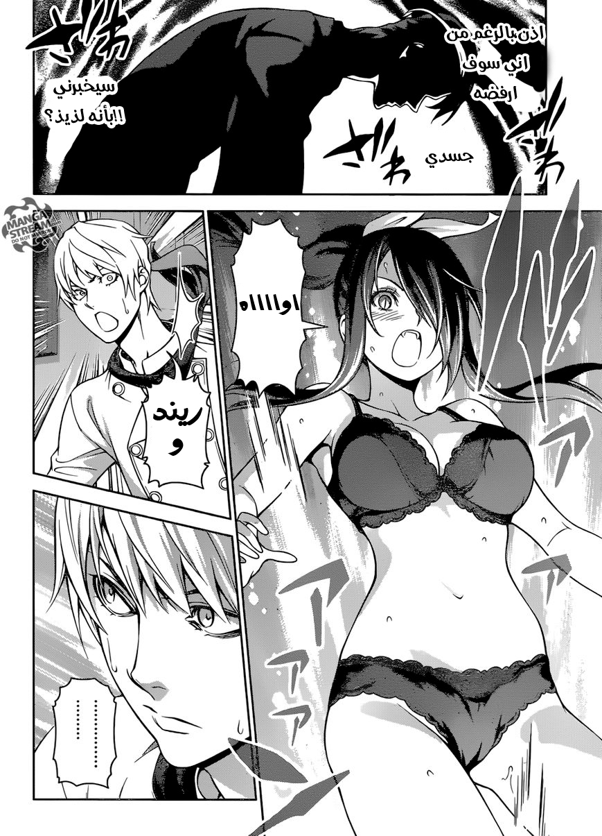 Read Shokugeki no Soma AR Manga Online