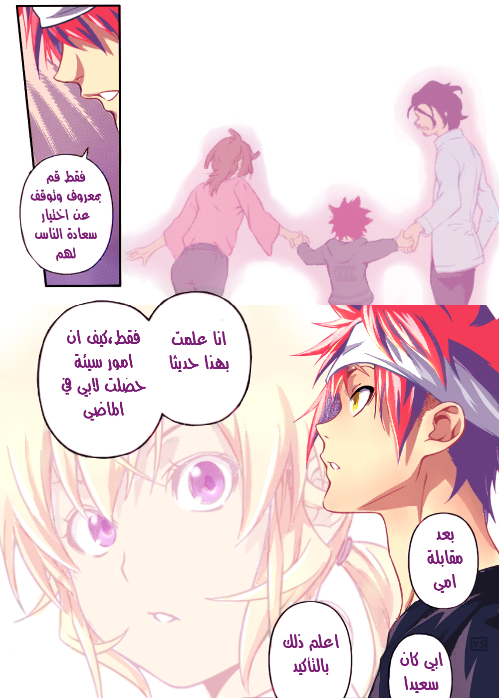 Read Shokugeki no Soma AR Manga Online