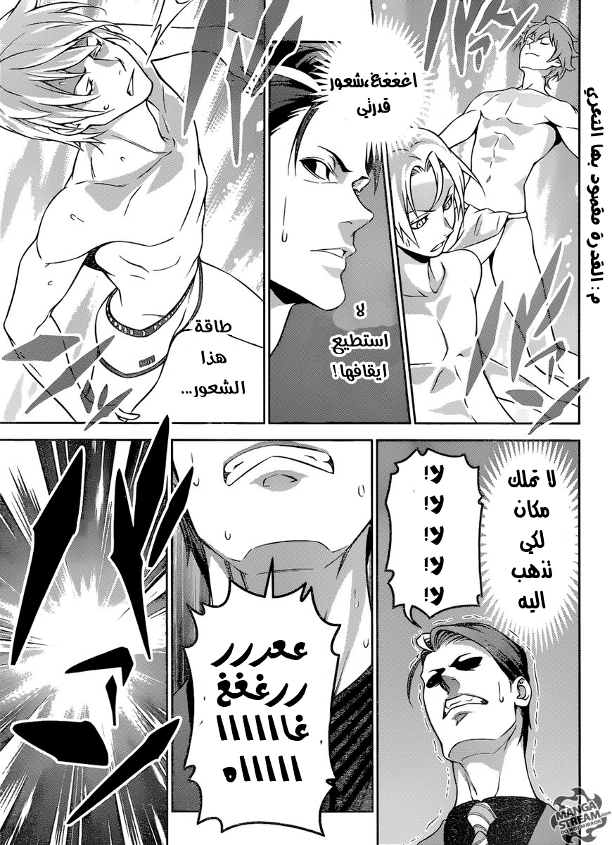 Read Shokugeki no Soma AR Manga Online