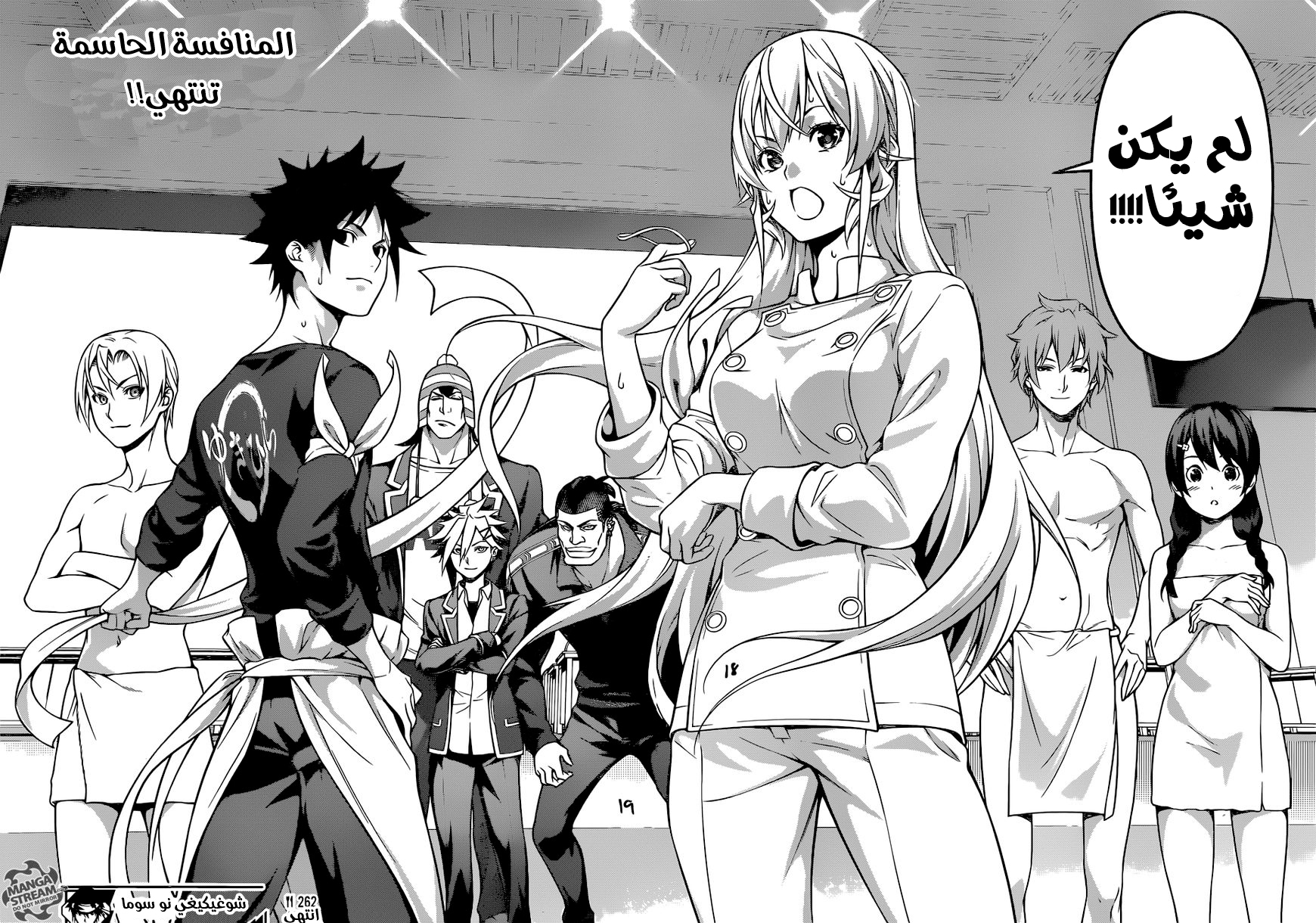 Read Shokugeki no Soma AR Manga Online