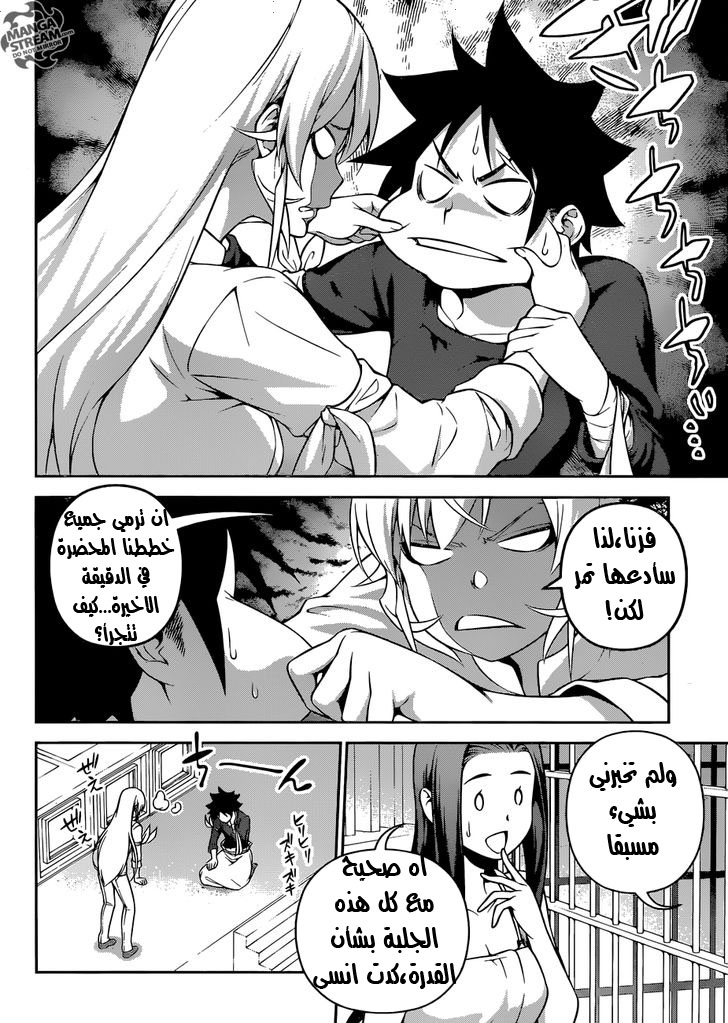 Read Shokugeki no Soma AR Manga Online