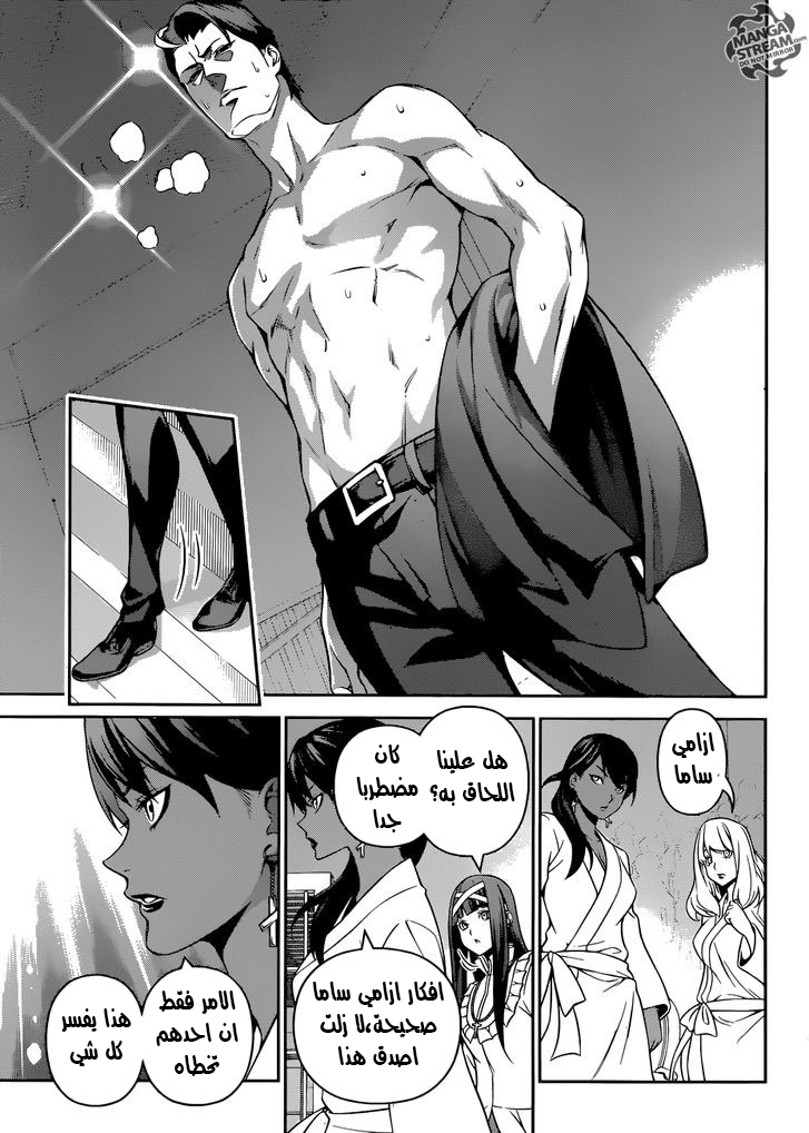 Read Shokugeki no Soma AR Manga Online