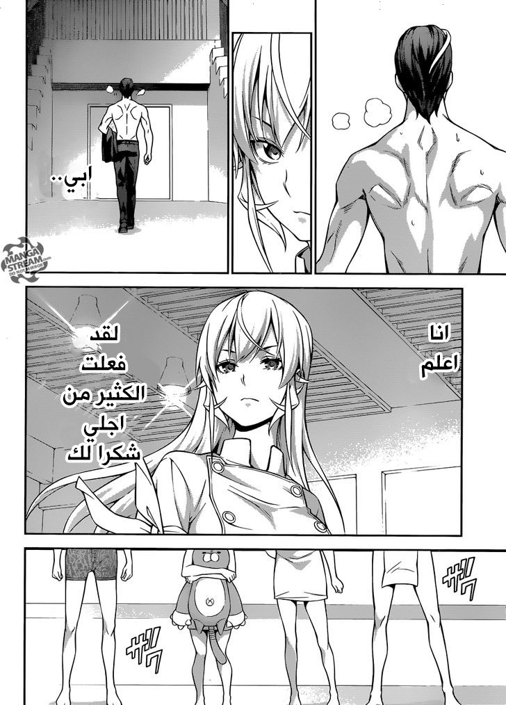 Read Shokugeki no Soma AR Manga Online