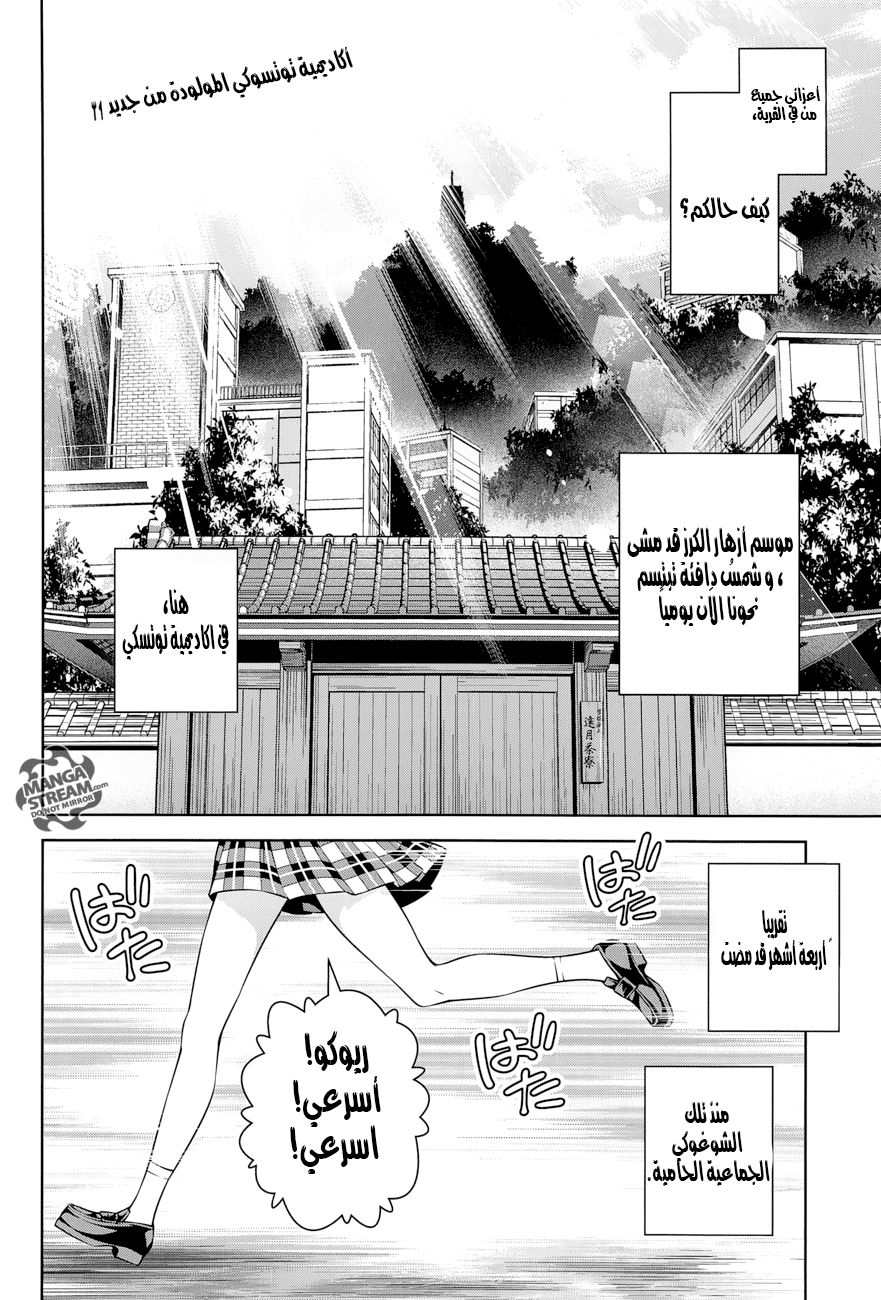 Read Shokugeki no Soma AR Manga Online
