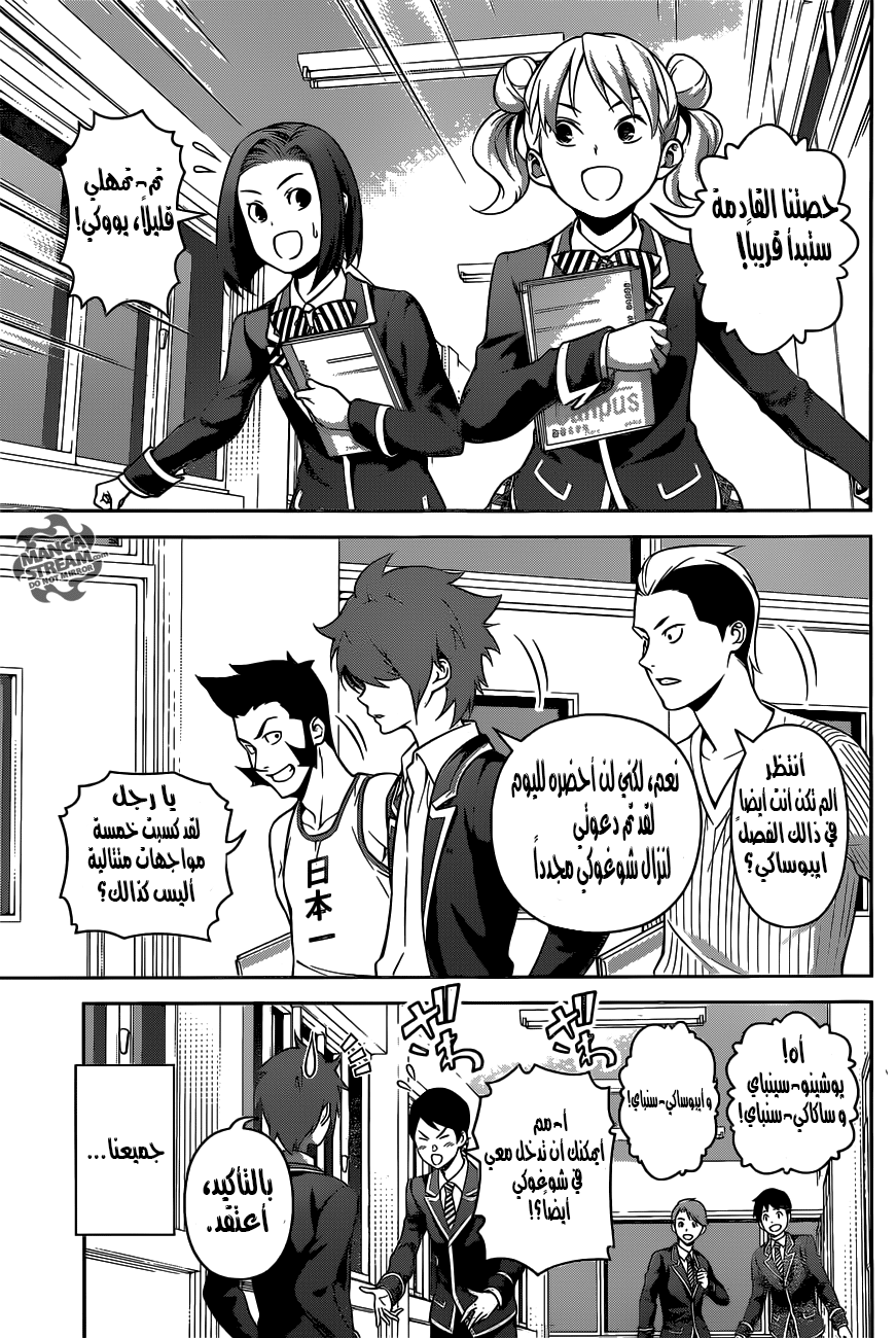 Read Shokugeki no Soma AR Manga Online