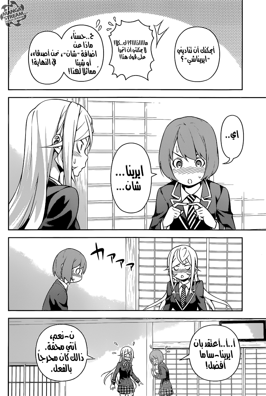 Read Shokugeki no Soma AR Manga Online