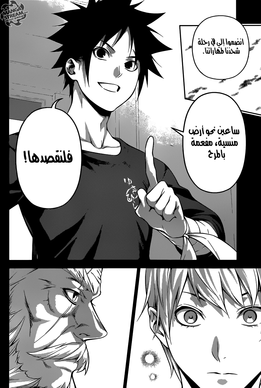 Read Shokugeki no Soma AR Manga Online