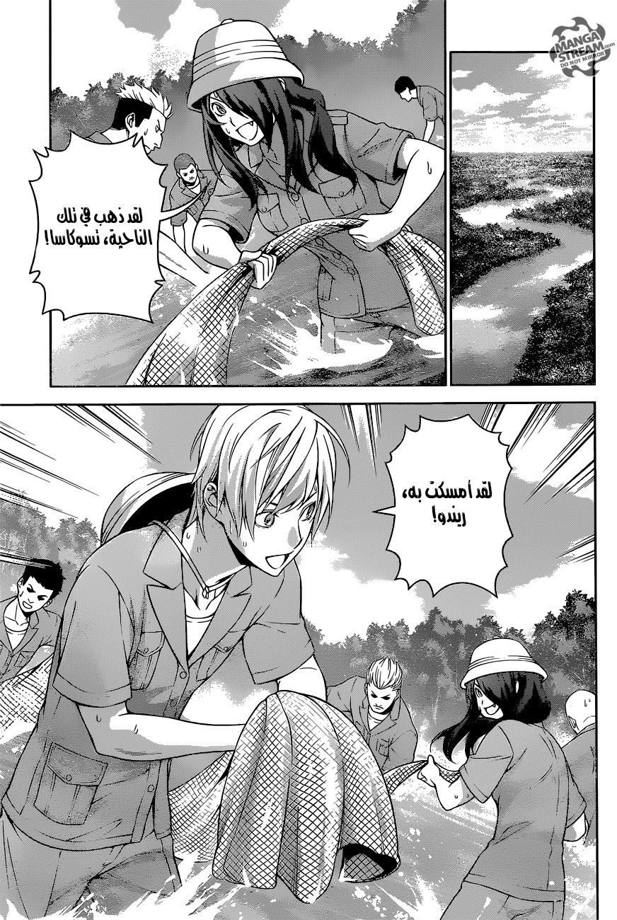 Read Shokugeki no Soma AR Manga Online