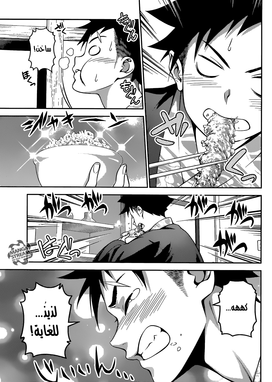 Read Shokugeki no Soma AR Manga Online