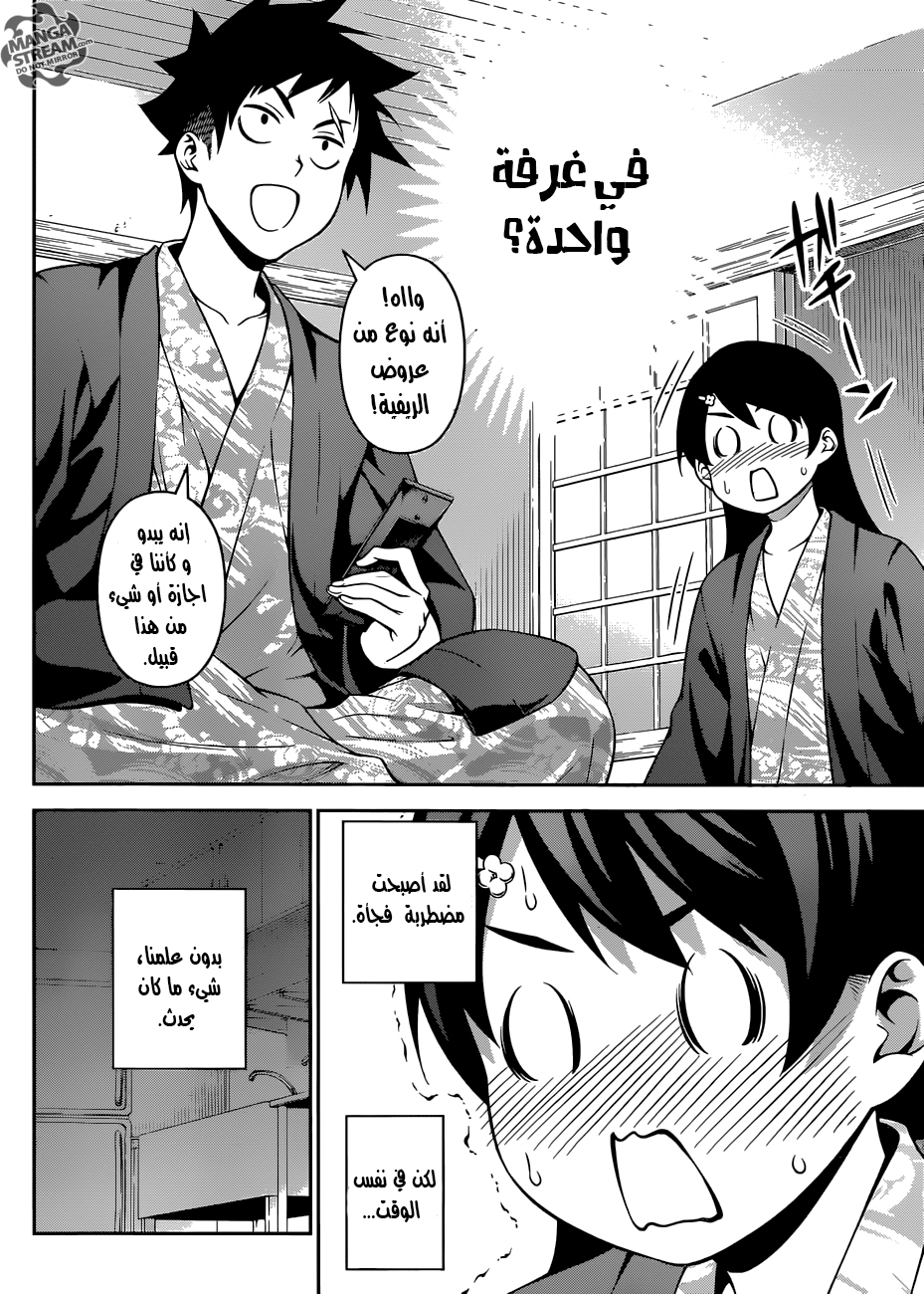 Read Shokugeki no Soma AR Manga Online