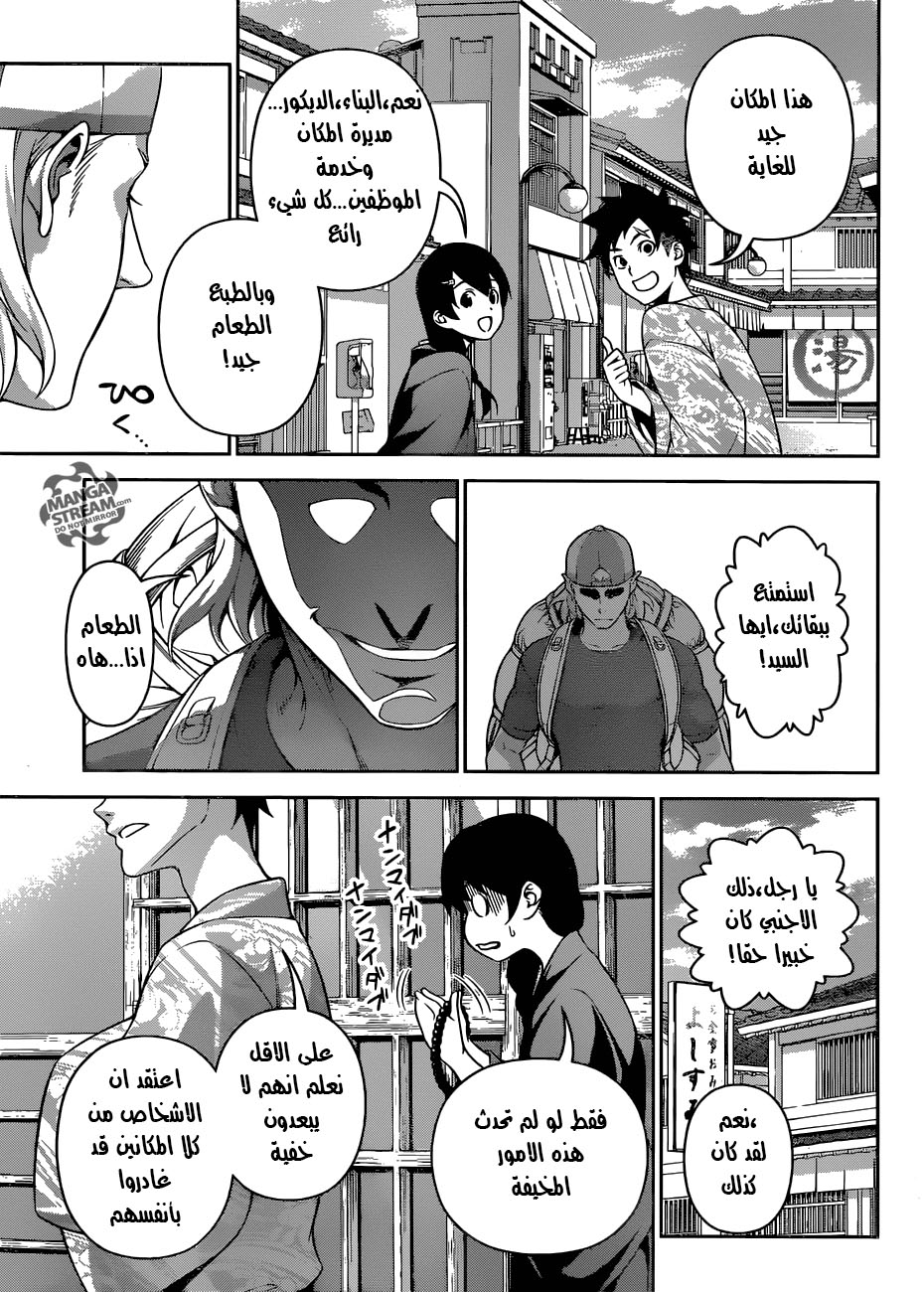 Read Shokugeki no Soma AR Manga Online