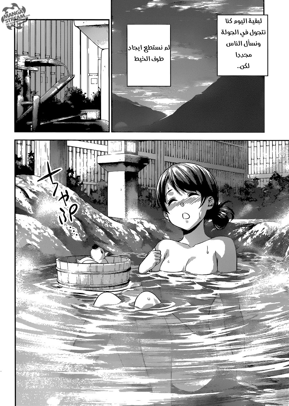 Read Shokugeki no Soma AR Manga Online