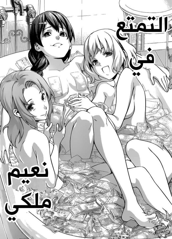 Read Shokugeki no Soma AR Manga Online